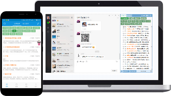 客服宝多端同步展示