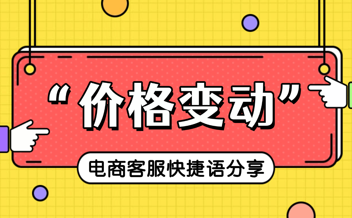 2026 客服宝使用教程：从客服宝下载到话术优化，客服效率翻倍指南
